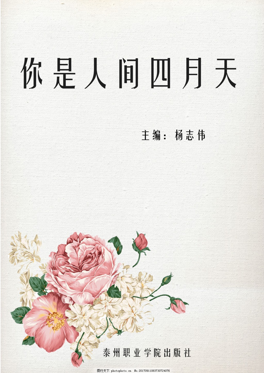 2025好人有好报网站